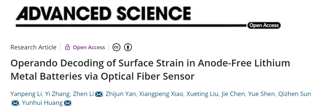 黃云輝/孫琪真/李真Adv. Sci.：光纖傳感器解析無(wú)負(fù)極鋰金屬電池的容量衰減