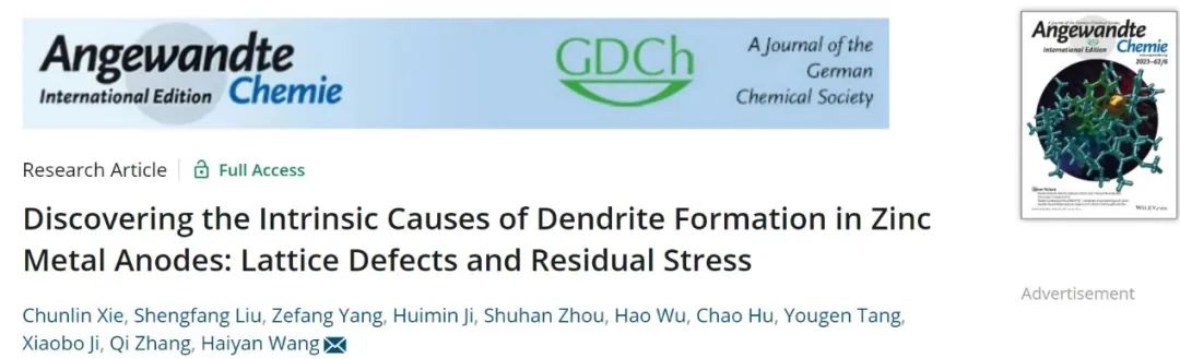 ?王海燕Angew.：解析鋅金屬負極中枝晶形成的內(nèi)在原因