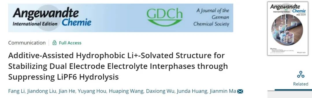 湖大馬建民Angew：添加劑促使疏水鋰離子溶劑化結(jié)構(gòu)，成功抑制LiPF6水解！