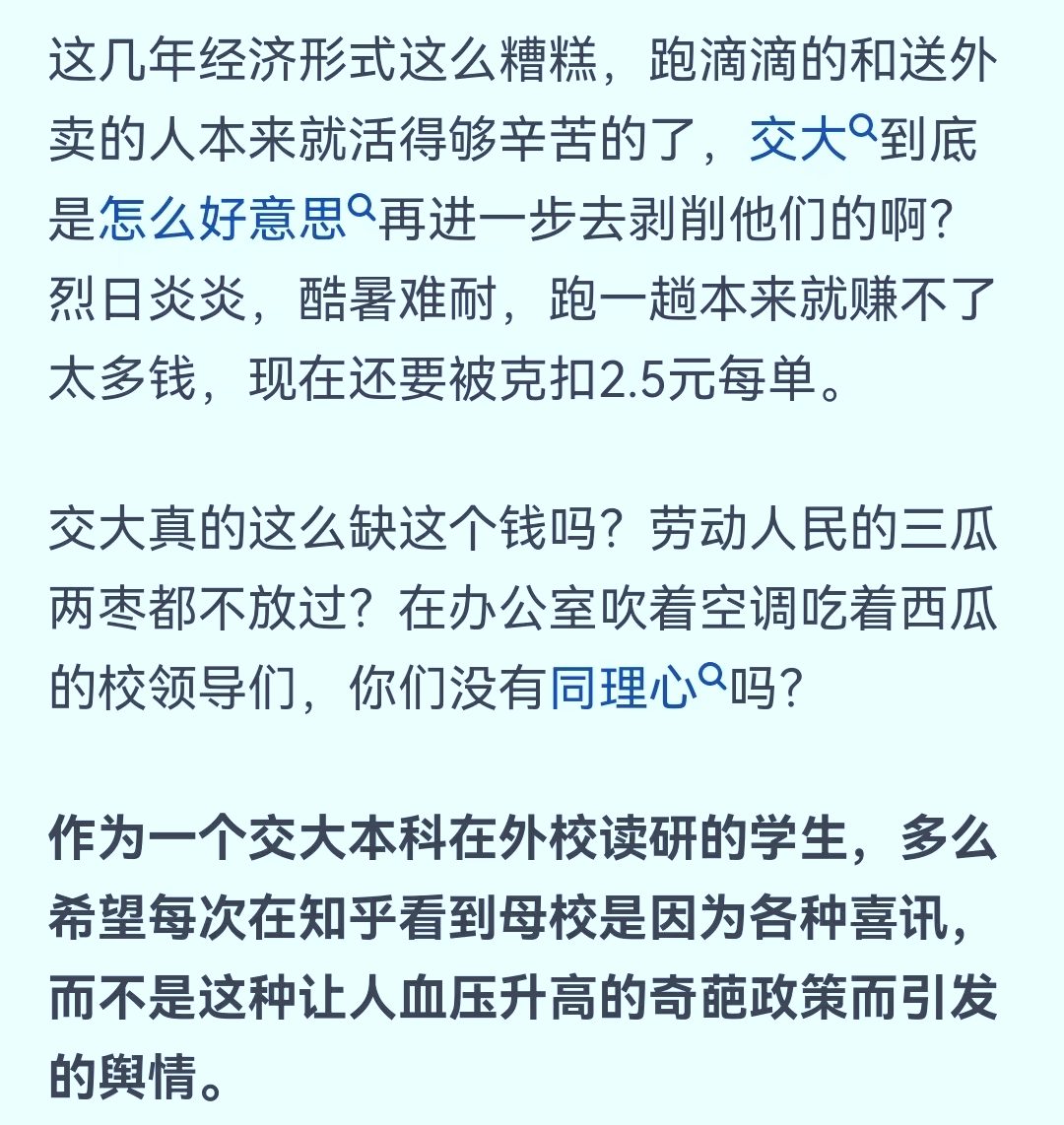 熱議！985高校禁止外賣騎手入校，學(xué)?？毓善髽I(yè)有償中轉(zhuǎn)配送，每單收騎手2.5元…