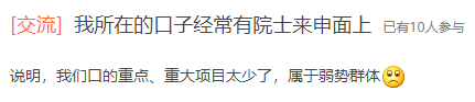 卷！院士也來(lái)申請(qǐng)國(guó)自然面上項(xiàng)目……