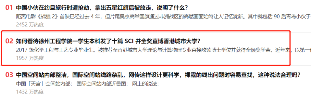 清華博士生在讀期間狂發(fā)100多篇論文被疑瘋狂灌水！10多天就能寫出一篇paper！