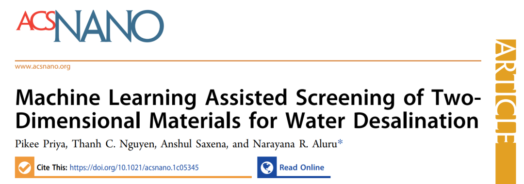 德克薩斯大學(xué)ACS Nano：機(jī)器學(xué)習(xí)輔助篩選用于海水淡化的二維材料