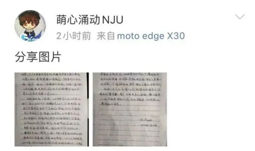 南京大學發(fā)通報！