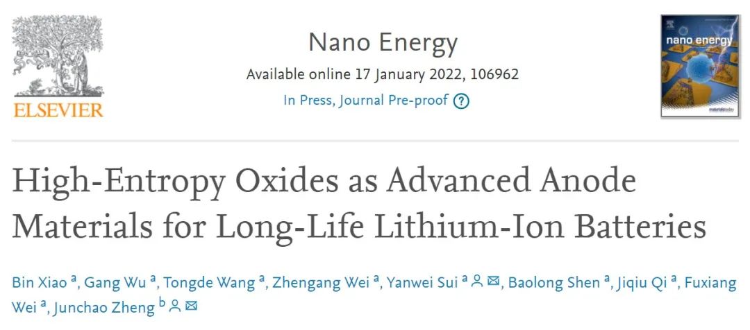 隋艷偉/鄭俊超Nano Energy：可循環(huán)1200次的高熵氧化物鋰離子電池負(fù)極