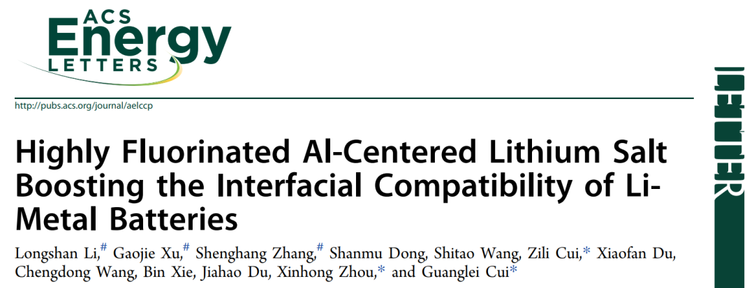崔光磊/周新紅/崔子立ACS Energy Lett.: 高氟化鋁中心鋰鹽促進鋰金屬電池的界面相容性