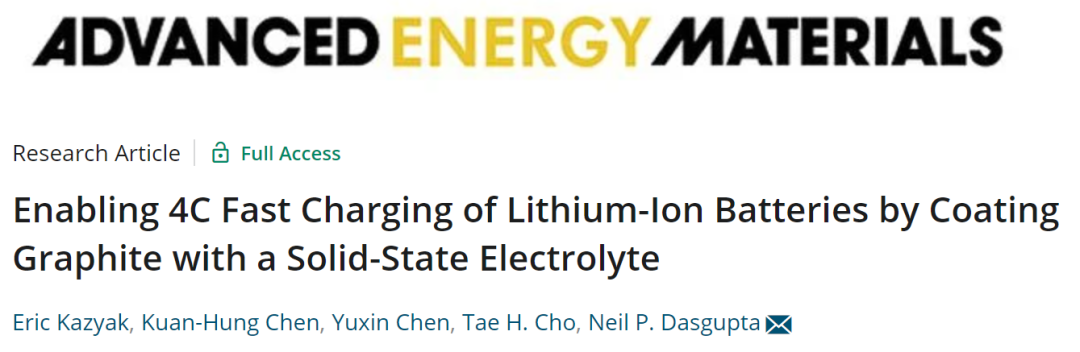 密歇根大學(xué)安娜堡分校AEM：固體電解質(zhì)涂覆石墨實(shí)現(xiàn)鋰電的4C快充