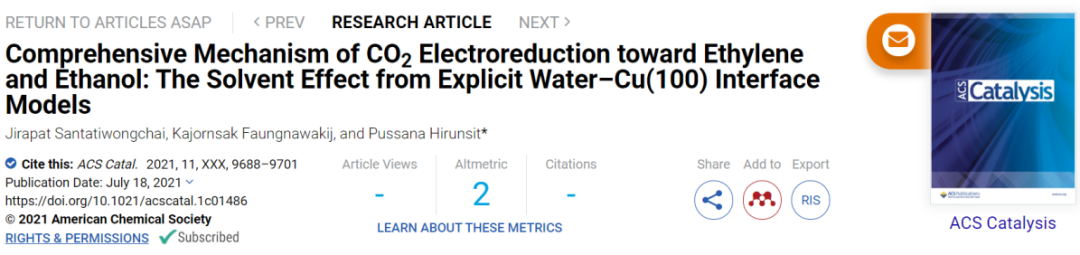 ACS Catalysis：電化學(xué)CO2還原為乙烯和乙醇的綜合機(jī)理：水-Cu(100)界面模型的溶劑效應(yīng)