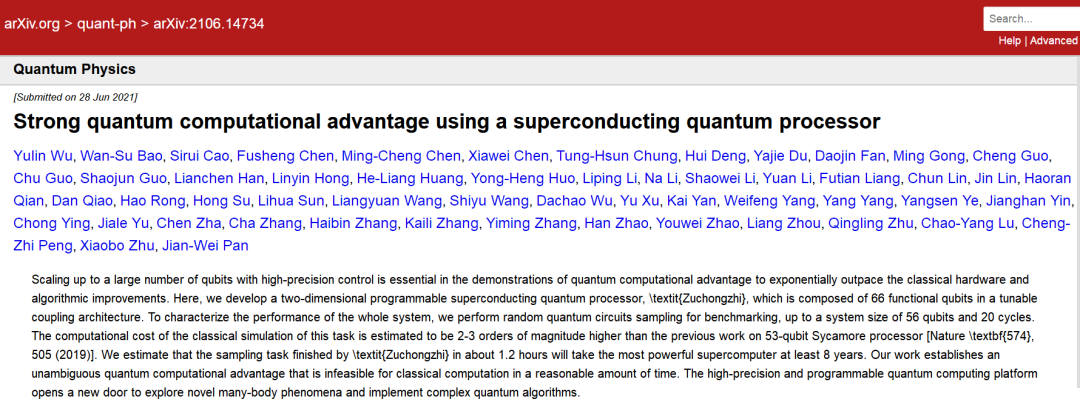 打破谷歌量子霸權(quán)！潘建偉院士團(tuán)隊(duì)量子計(jì)算再獲突破！