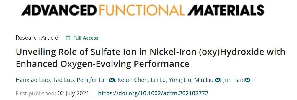 催化日報：AM/AFM/Small/ACS Nano/Chem. Eng. J.等最新催化成果