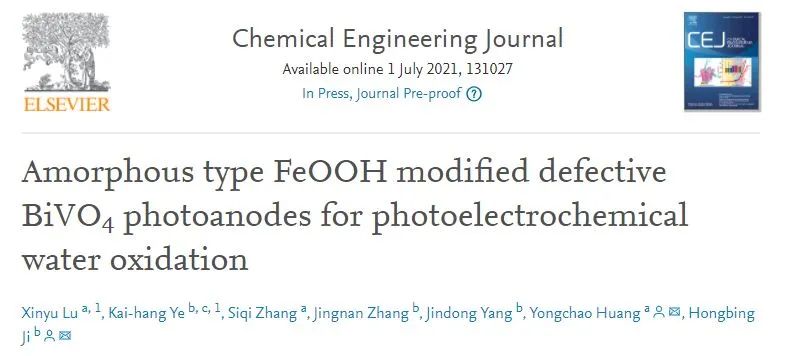 紀(jì)紅兵/黃勇潮Chem. Eng. J.: 無定型FeOOH修飾缺陷BiVO4光陽極用于PEC OER