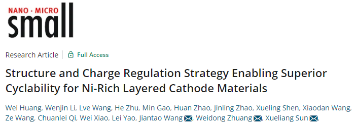 孫學良/莊衛(wèi)東/王建濤Small：高循環(huán)性能富鎳層狀正極材料的結構和電荷調節(jié)策略