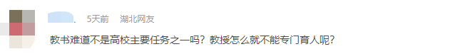 清華50歲副教授被解聘！