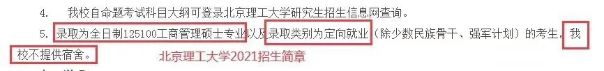 985高校明確不再為全部研究生提供宿舍！讀研費(fèi)用又要增加了嗎？