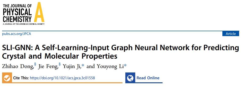 【AI+材料】JPCA：SLI-GNN新型圖神經網(wǎng)絡框架用于晶體與分子性質預測