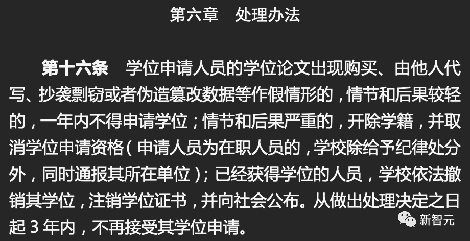 活久見！西電畢設(shè)門處理結(jié)果：只讓肇事者延畢一年、取消保研！