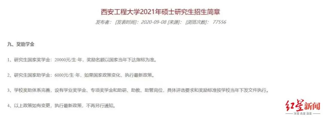 多名已畢業(yè)研究生被追回國(guó)家助學(xué)金！校方：上繳國(guó)庫(kù)