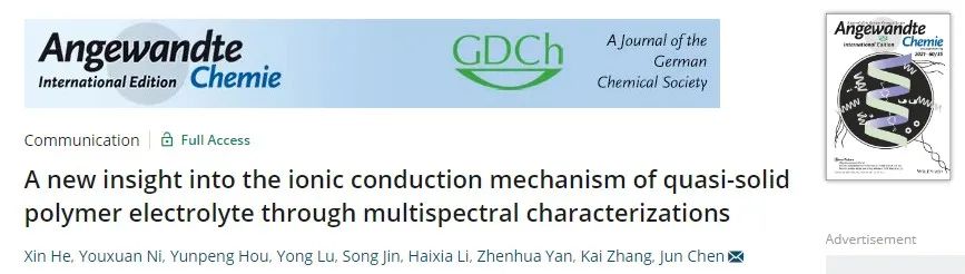 南開陳軍院士等Angew：新見解！準固態(tài)聚合物電解質(zhì)的離子導電機理與高濃電解液類似！
