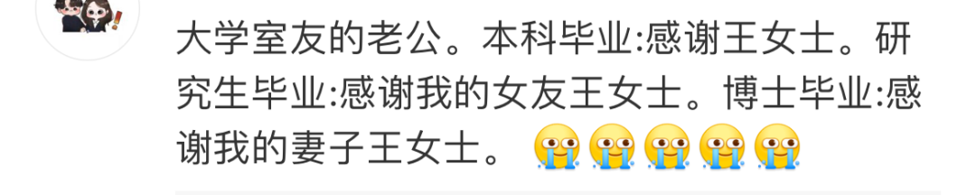 花樣畢業(yè)論文致謝！感謝我導(dǎo)：如果不是他，我早畢業(yè)了……