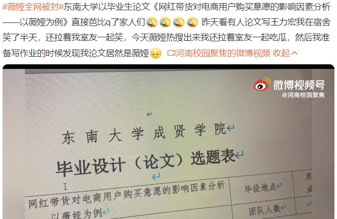 研究生：寫論文沾娛樂圈會變得不幸！導(dǎo)師：就別研究活人