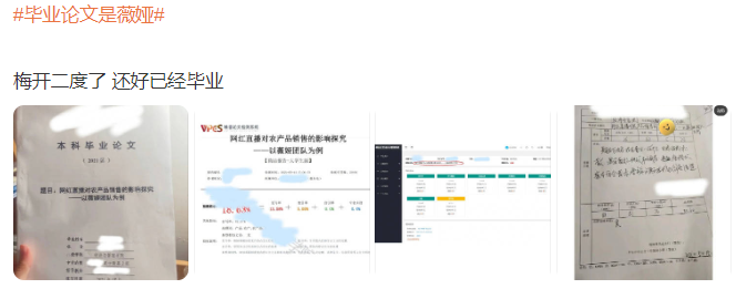 研究生：寫論文沾娛樂圈會變得不幸！導(dǎo)師：就別研究活人