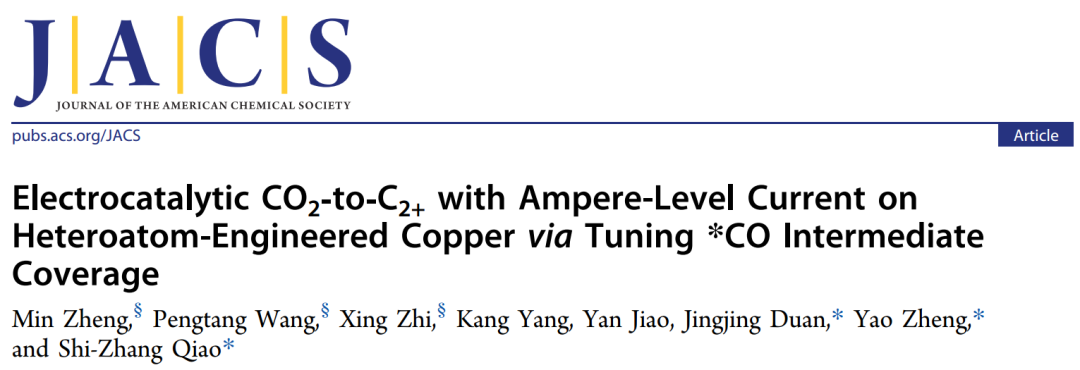 JACS：調(diào)節(jié)中間體覆蓋實(shí)現(xiàn)安培級(jí)的電催化CO2?to?C2+過程