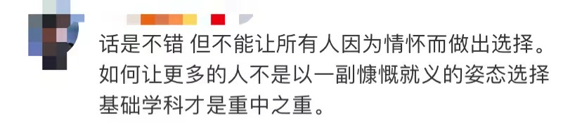 武大教授為“四大天坑專業(yè)”正名，被嘲站著說話不腰疼，最新回應(yīng)！