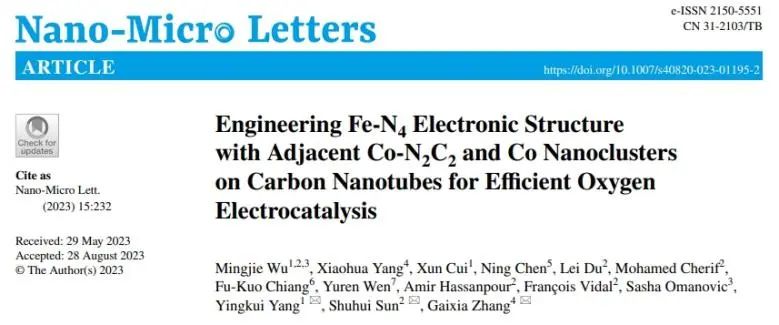 ?三單位聯(lián)合NML: CNT上Co-N2C2和Co團(tuán)簇調(diào)制Fe-N4電子結(jié)構(gòu)，實(shí)現(xiàn)高效氧電催化