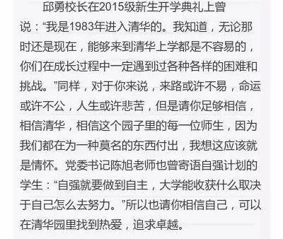 寒門貴子！他曾致信清華懇求一間陋宿，如今直博中科院深耕科研