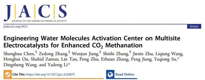 催化頂刊集錦：Angew./JACS/AFM/ACS Catal./Small等最新成果