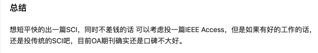 學(xué)生偽造履歷被清華拒絕，牽出“水?！睂?dǎo)師，3年半發(fā)300多篇論文！