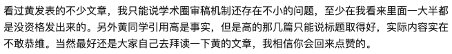 學(xué)生偽造履歷被清華拒絕，牽出“水?！睂?dǎo)師，3年半發(fā)300多篇論文！