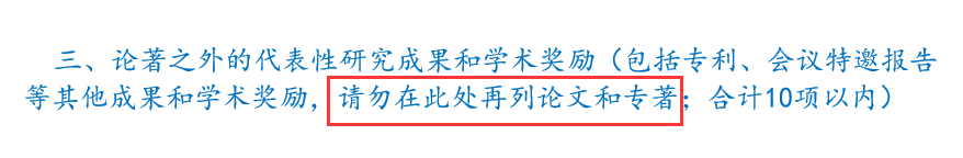 群體、杰青和優(yōu)青申請(qǐng)取消了論文收錄與被引統(tǒng)計(jì)