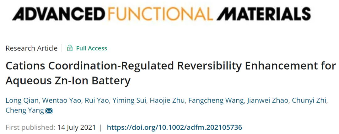 清華楊誠AFM: 陽離子配位調(diào)節(jié)提高水系鋅離子電池的可逆性