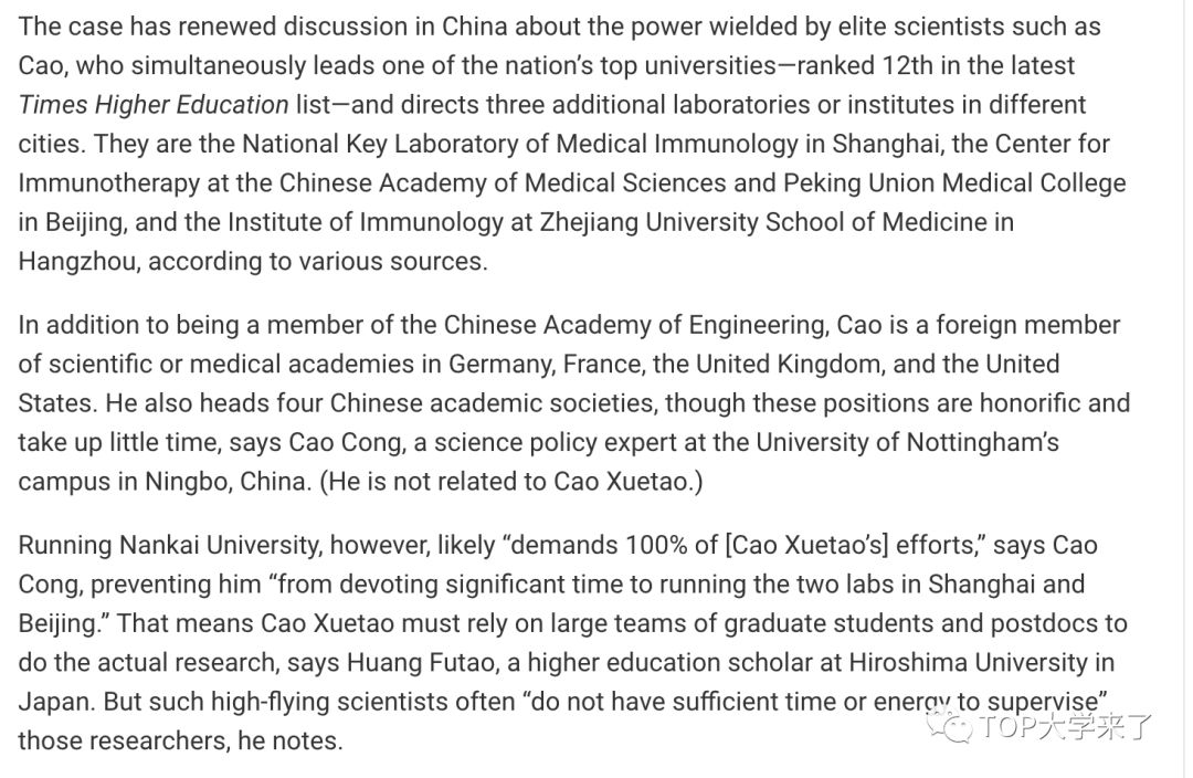 Science：中國對學(xué)術(shù)不端的懲罰相對歐美而言太輕或者說不存在！