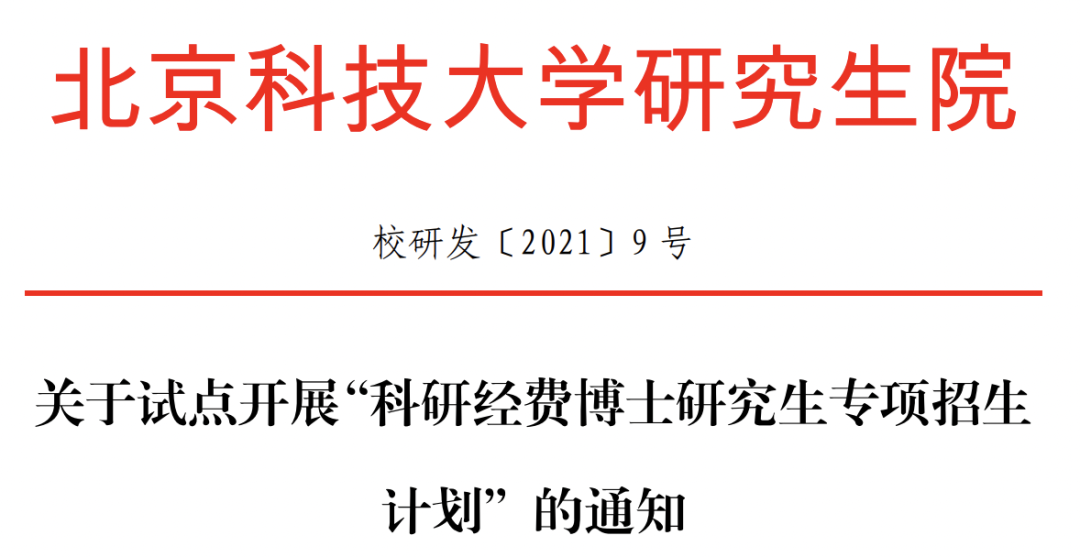 導(dǎo)師讓我花20萬自費(fèi)讀博！我發(fā)了601封申博郵件，98%婉拒了