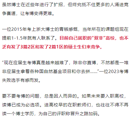 導(dǎo)師讓我花20萬自費(fèi)讀博！我發(fā)了601封申博郵件，98%婉拒了