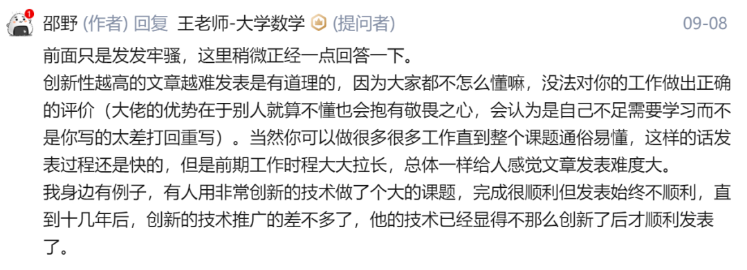 知乎熱議：為何論文創(chuàng)新性越強越難發(fā)表，跟風(fēng)反而更容易？