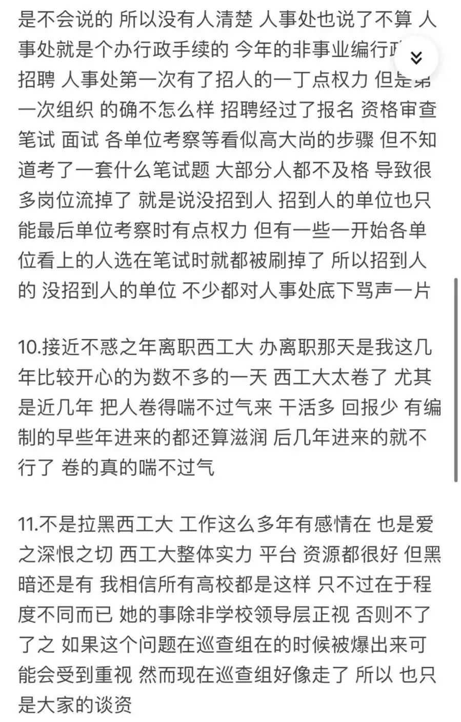 破四唯？雙非美女博士“飛升疾走”入職西工大院士團(tuán)隊，引爆網(wǎng)絡(luò)！