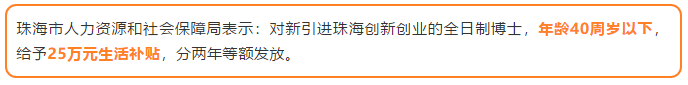 博士因高?！疤摷僬衅浮贝霾环o職，卻反被索要138萬違約金，這是什么操作？