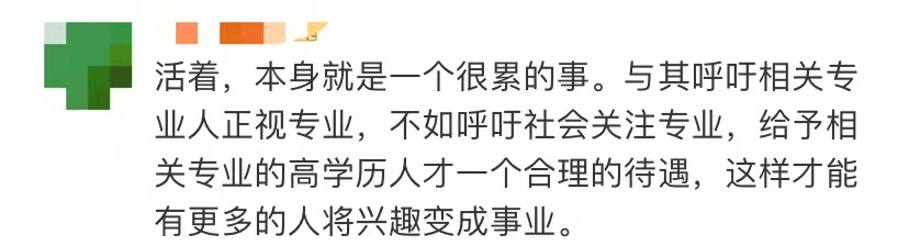 武大教授為“四大天坑專業(yè)”正名，被嘲站著說話不腰疼，最新回應(yīng)！