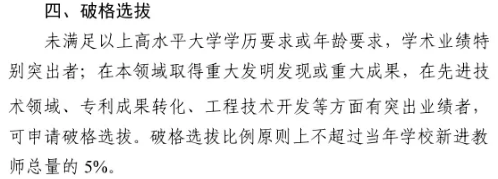 博士畢業(yè)后從講師到教授只用兩年！多少高校正在加速提升人才待遇？