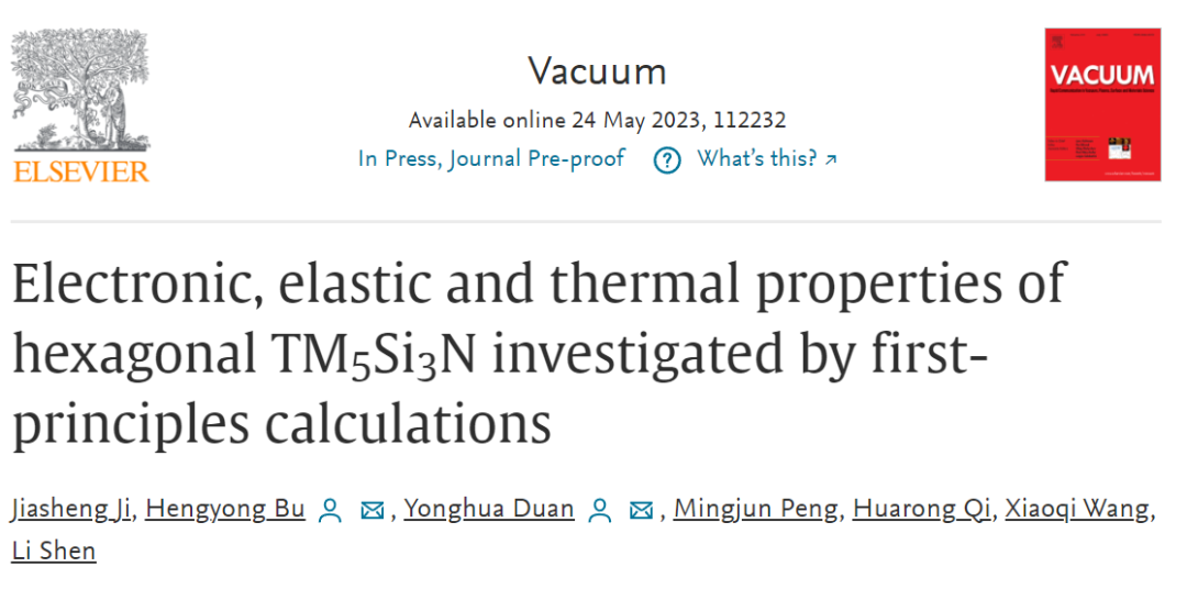 【MS論文精讀】Vacuum: 六方晶TM5Si3N的電子、彈性和熱性能研究