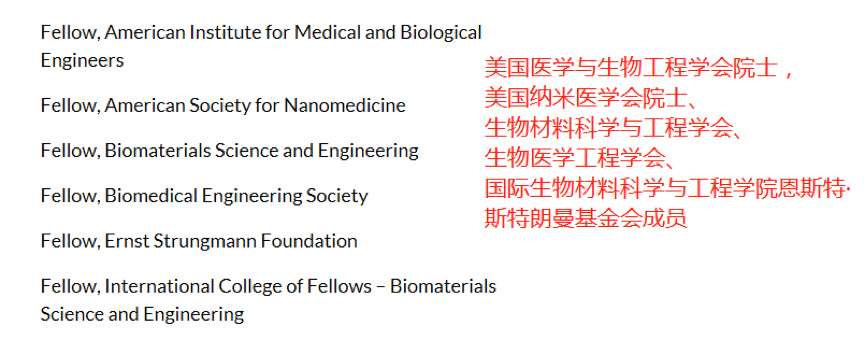 美國著名大牛教授72篇論文被質(zhì)疑學(xué)術(shù)不端，多名中國學(xué)者牽涉其中