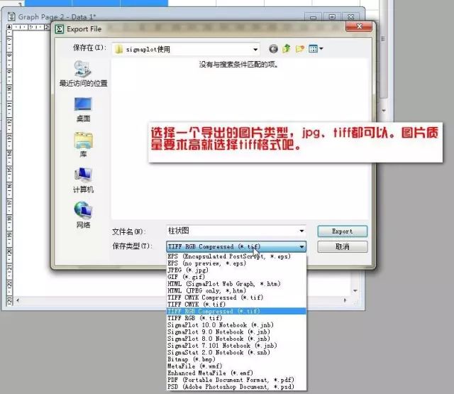 SigmaPlot制圖：柱狀圖制作實例講解教程帶你快速入門