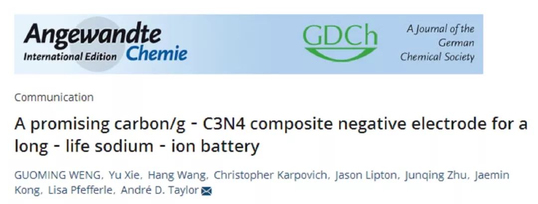 紐約大學(xué)André D. Taylor教授Angew：長壽命鈉電負(fù)極新材料C/g-C3N4