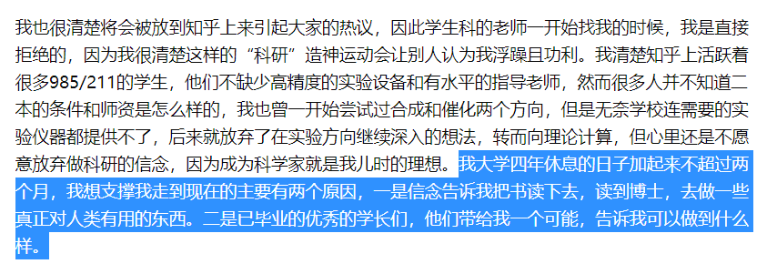 清華博士就讀期間狂發(fā)100多篇論文被質(zhì)疑，論文“灌水”頻現(xiàn)引熱議！