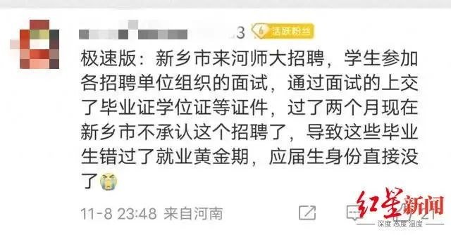 說好的編制成了代課？40名應屆生稱遭教育局“毀約”，官方回應！