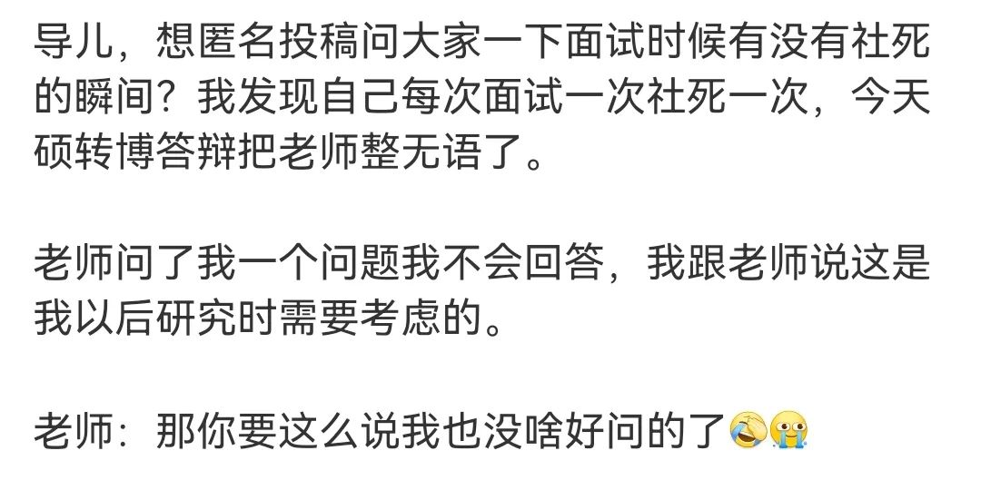 盤點！科研人大型社死瞬間：抄論文抄到自己導(dǎo)師頭上......