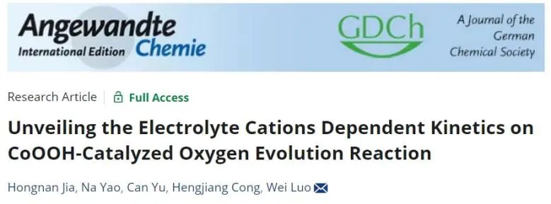 催化頂刊集錦：JACS、Nature子刊、Angew、ACS Catalysis、Adv. Sci.等成果